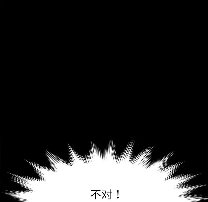 乖乖上钩第28话