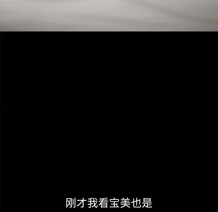 乖乖上钩第28话