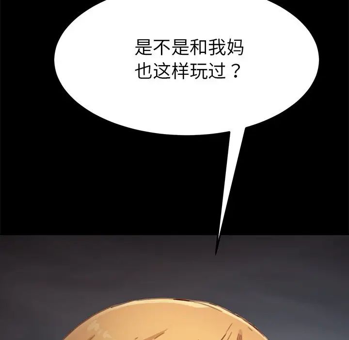 乖乖上鉤第29话