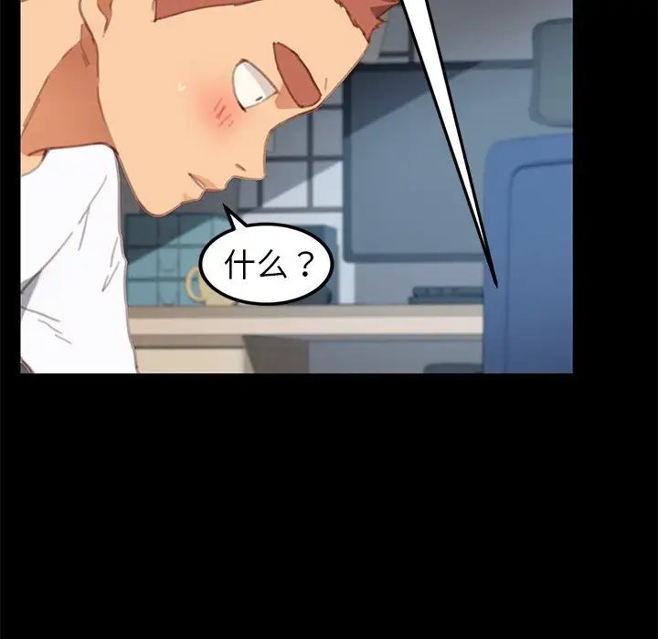 乖乖上鉤第29话