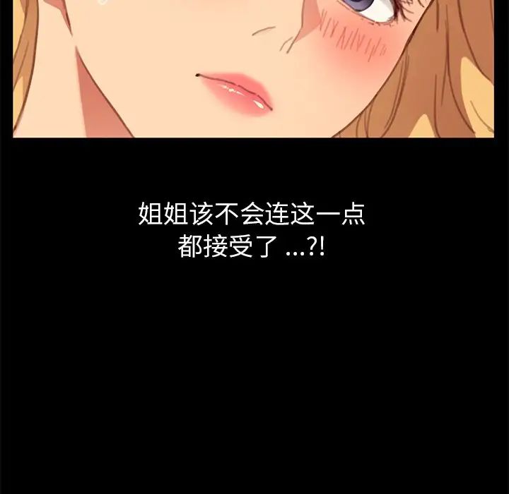 乖乖上鉤第29话