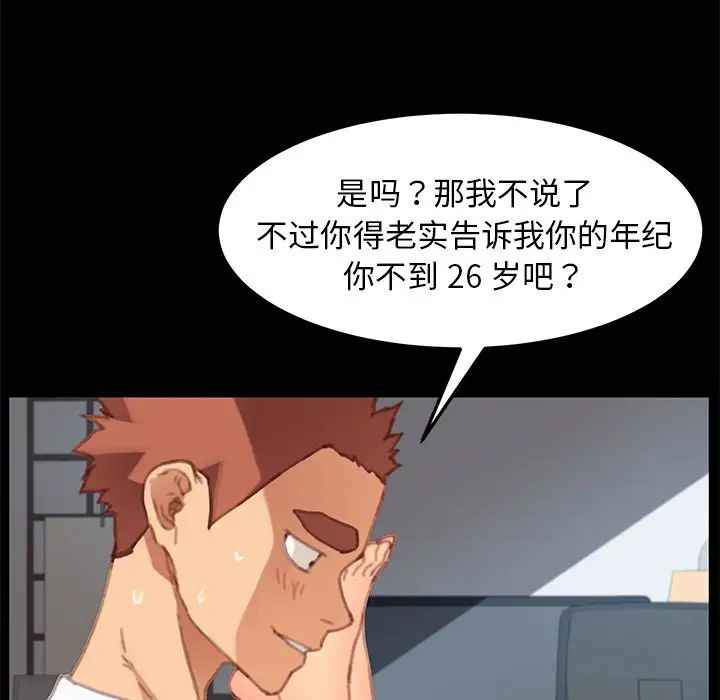 乖乖上鉤第29话