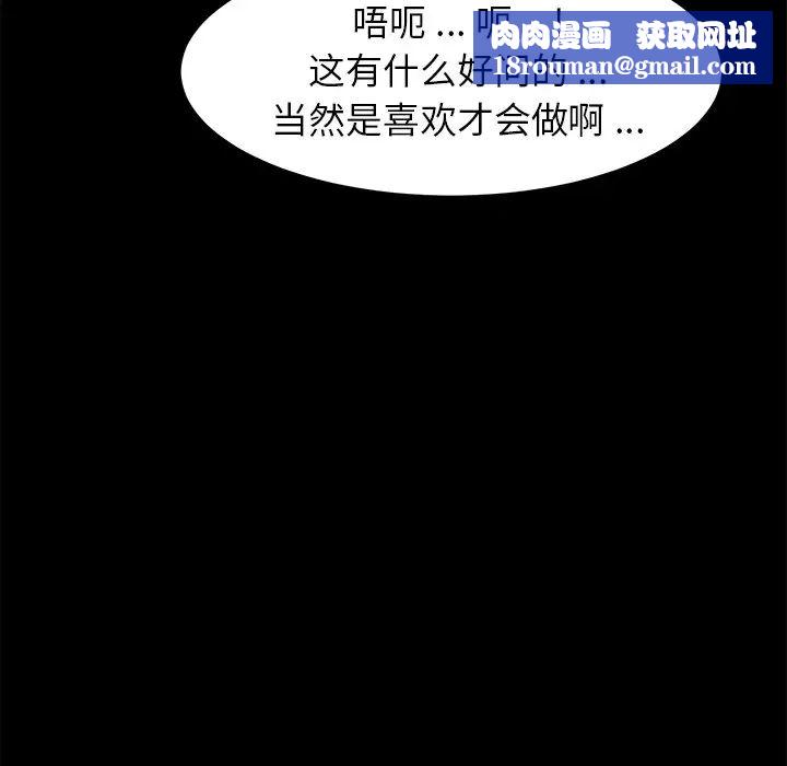 乖乖上钩第29话