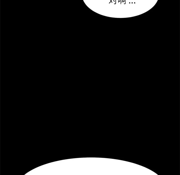 乖乖上鉤第29话