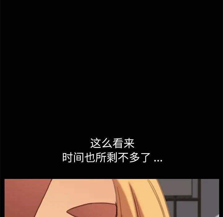 乖乖上钩第29话