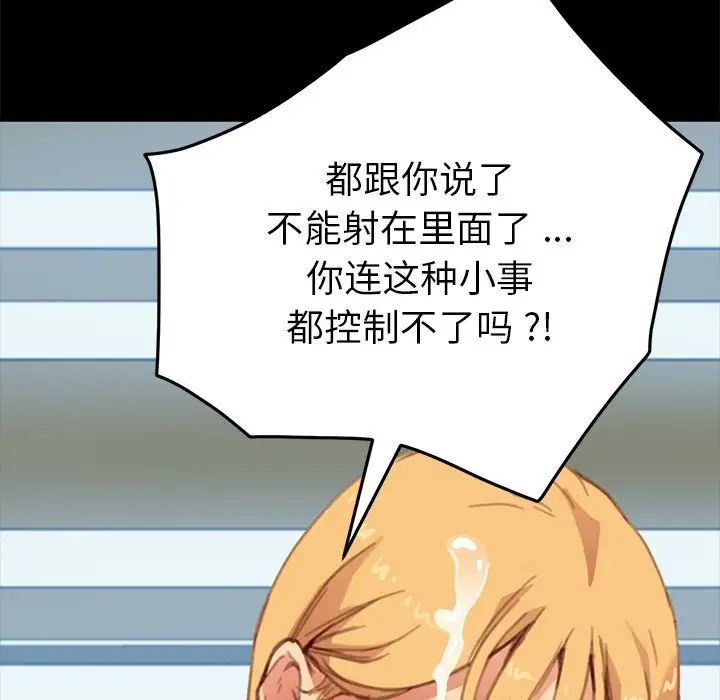 乖乖上钩第30话