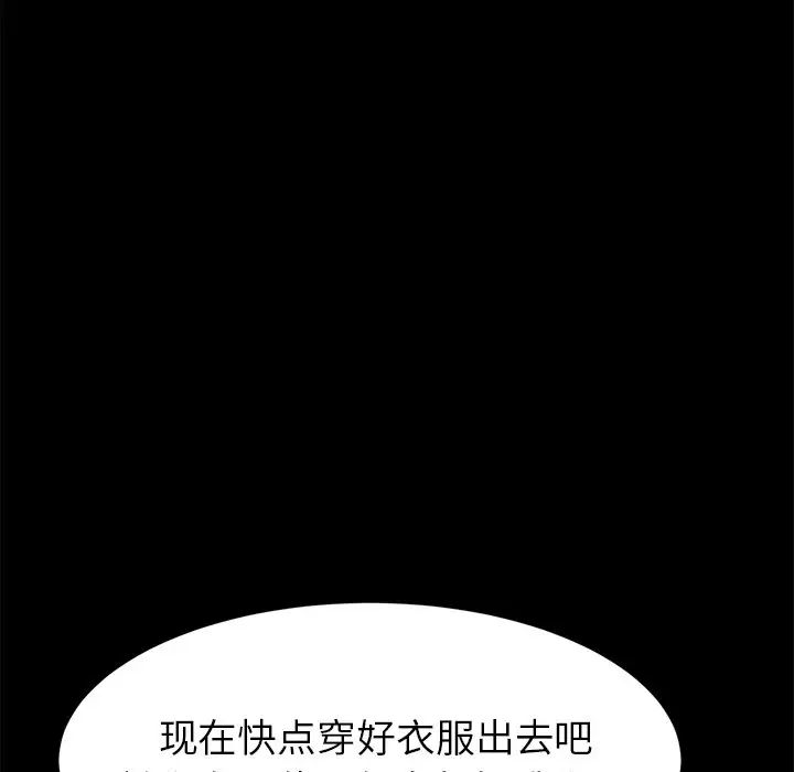 乖乖上钩第30话