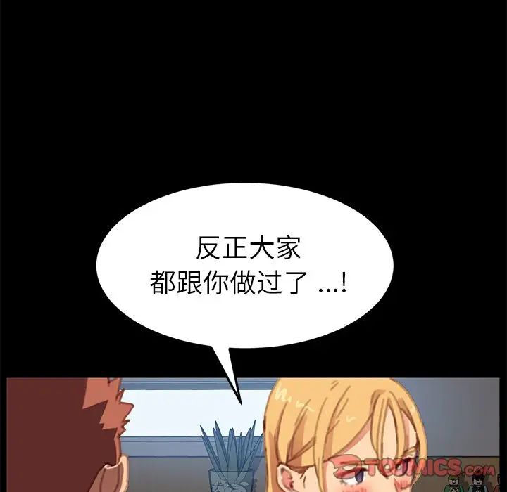 乖乖上鉤第30话