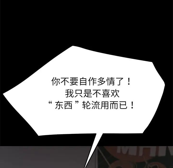 乖乖上钩第30话