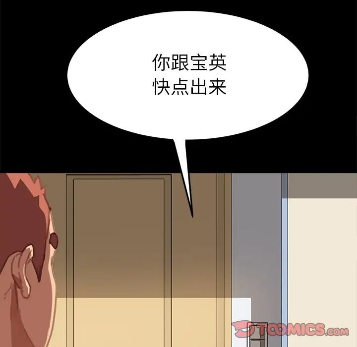 乖乖上钩第30话