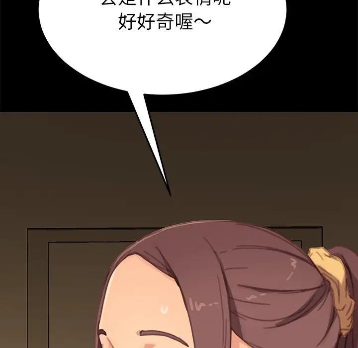 乖乖上鉤第30话