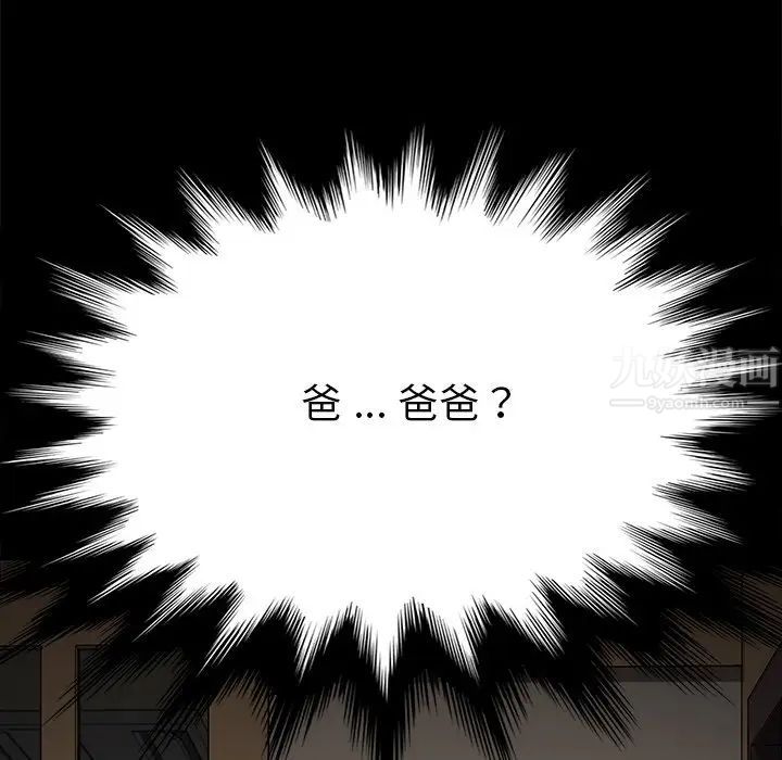 乖乖上钩第31话