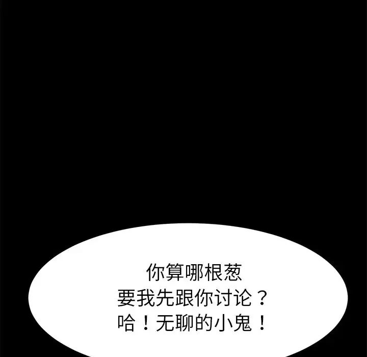 乖乖上钩第31话