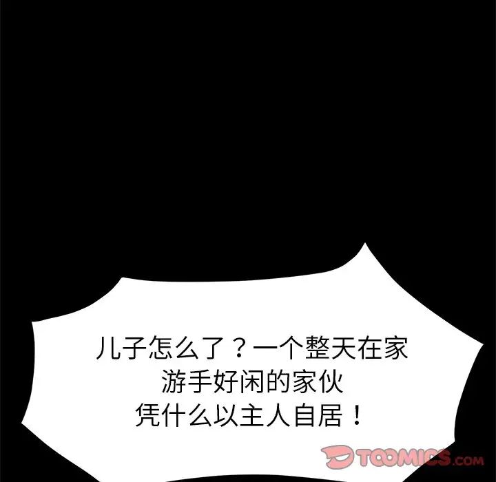 乖乖上钩第31话