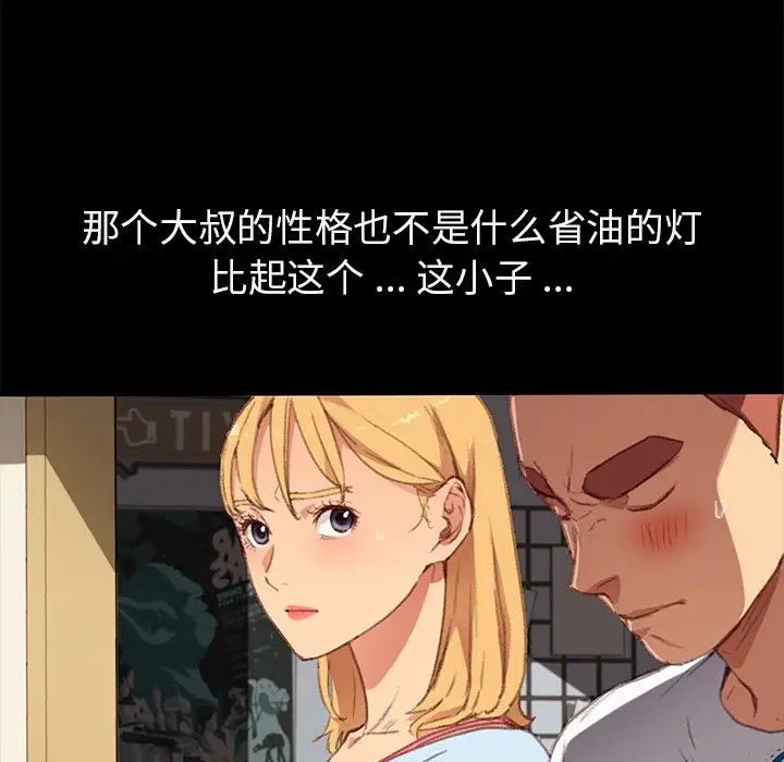 乖乖上钩第31话