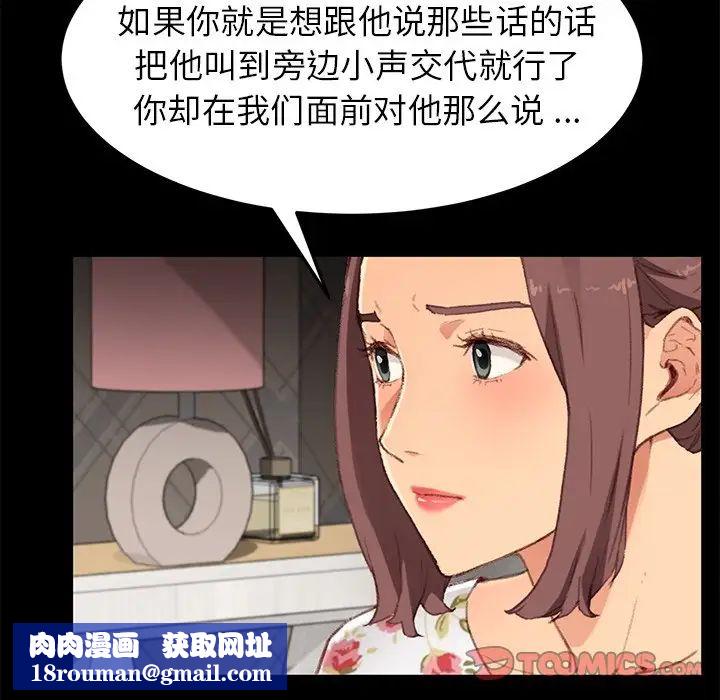 乖乖上钩第31话