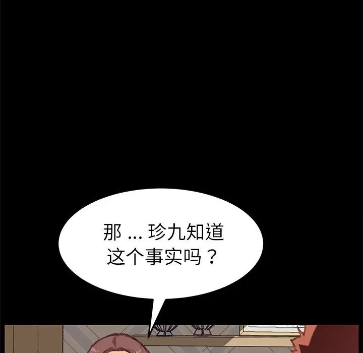 乖乖上钩第31话