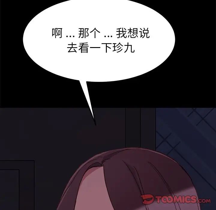 乖乖上钩第31话