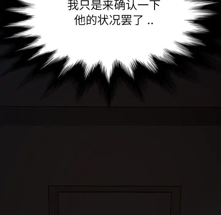 乖乖上钩第32话