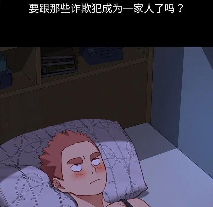 乖乖上钩第32话