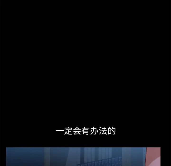 乖乖上钩第32话