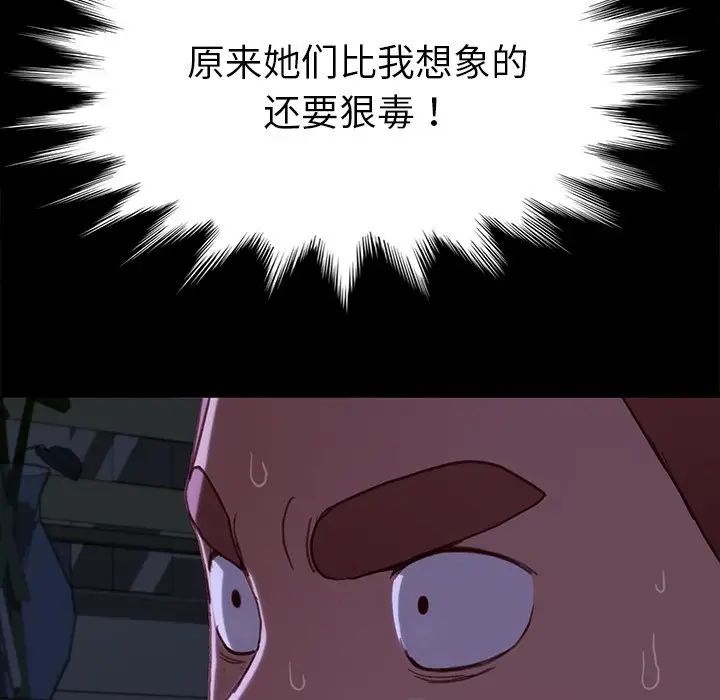 乖乖上钩第32话