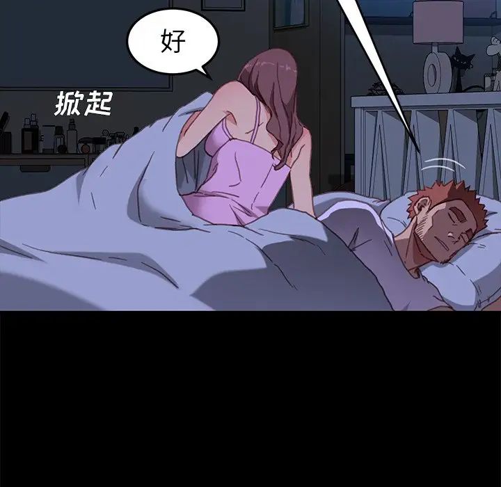 乖乖上钩第32话