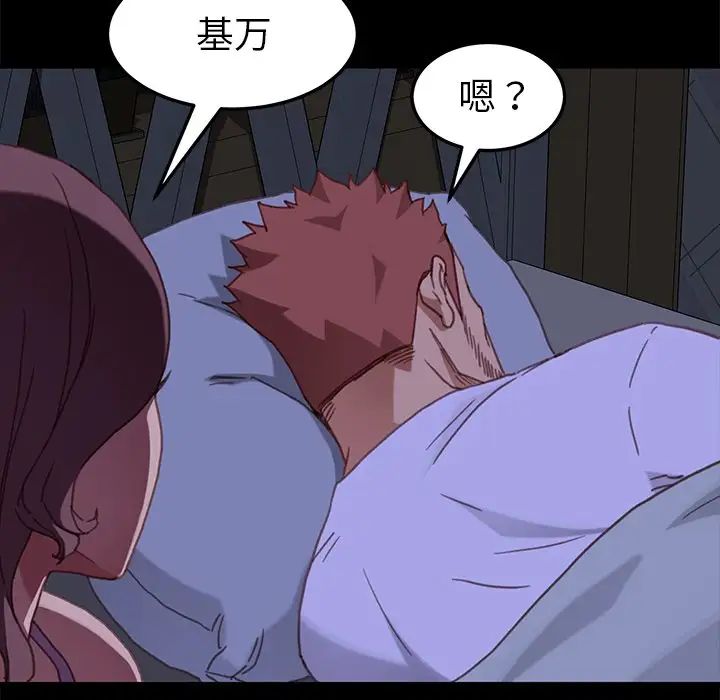 乖乖上钩第32话