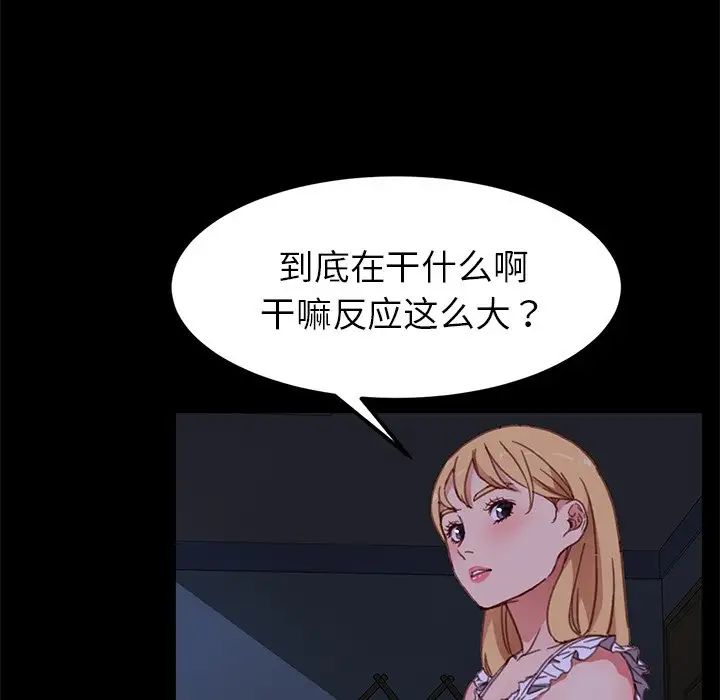 乖乖上钩第32话