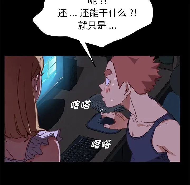 乖乖上钩第32话