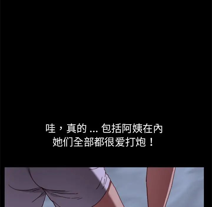 乖乖上钩第32话