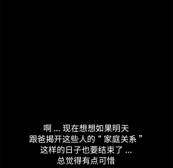 乖乖上钩第32话