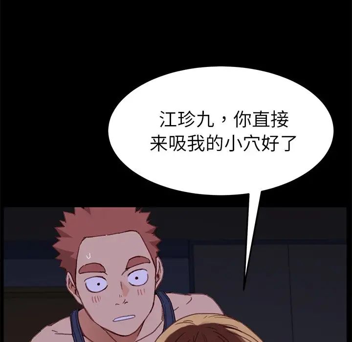 乖乖上钩第32话