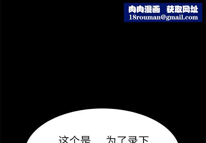 乖乖上钩第33话