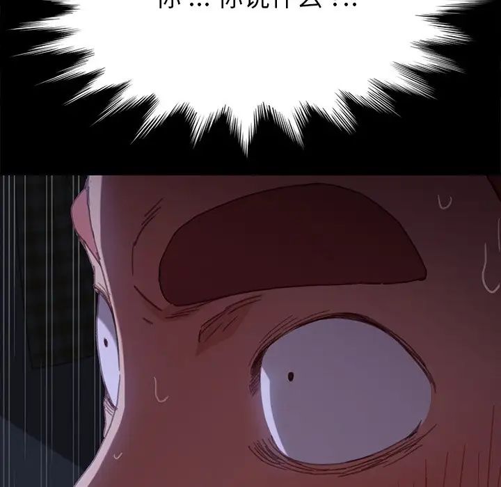 乖乖上钩第33话