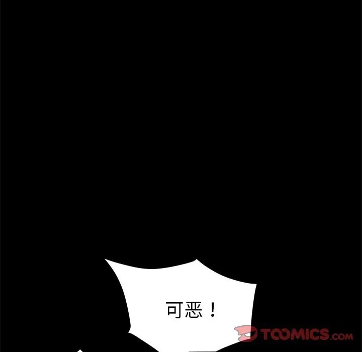 乖乖上钩第33话