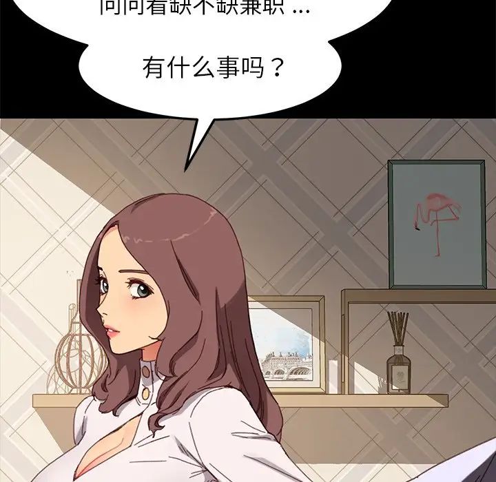 乖乖上钩第33话