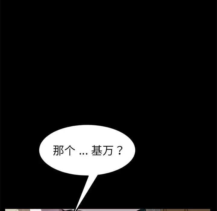 乖乖上钩第33话