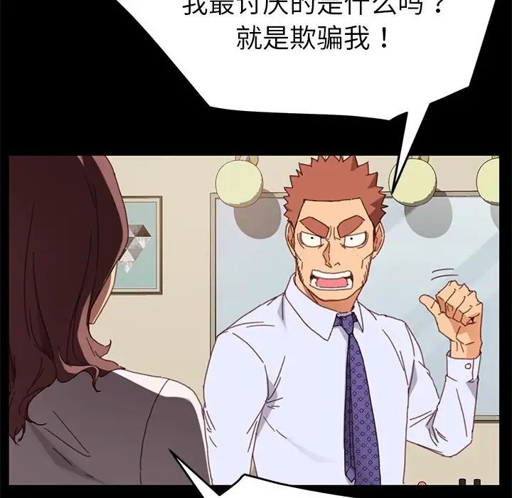 乖乖上钩第33话