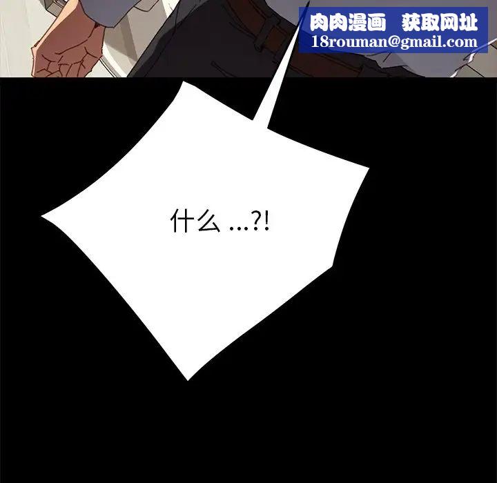 乖乖上鉤第33话