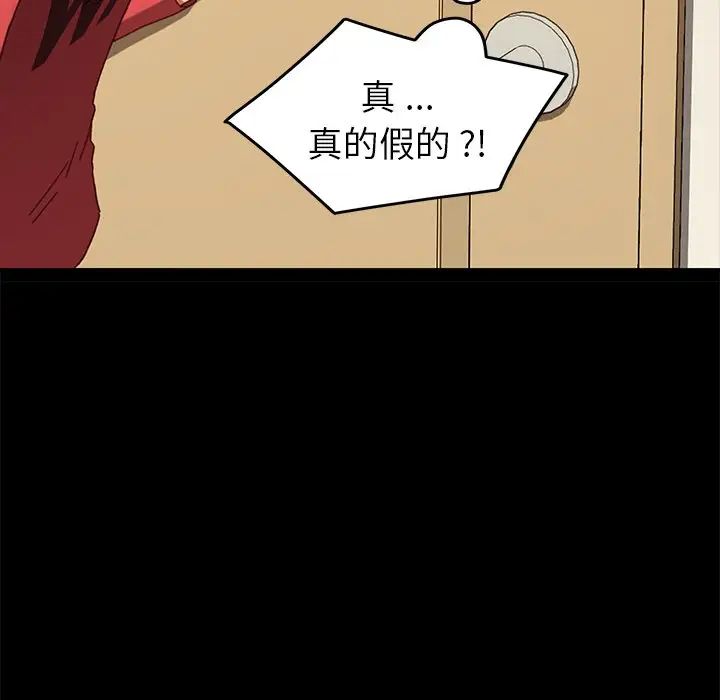 乖乖上钩第33话