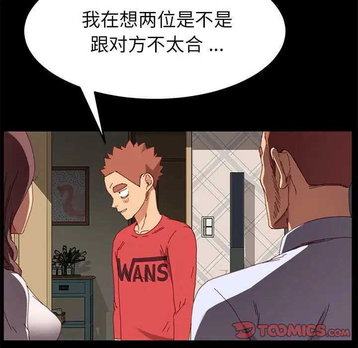 乖乖上钩第33话