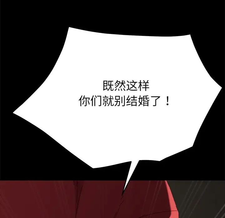 乖乖上钩第33话