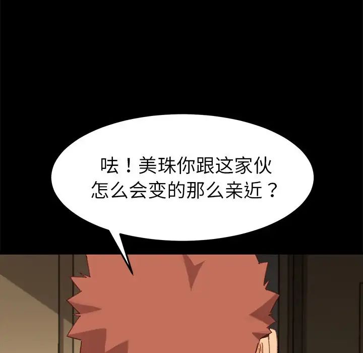 乖乖上钩第33话