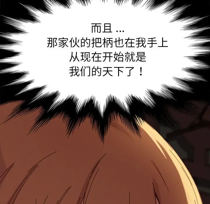 乖乖上钩第33话