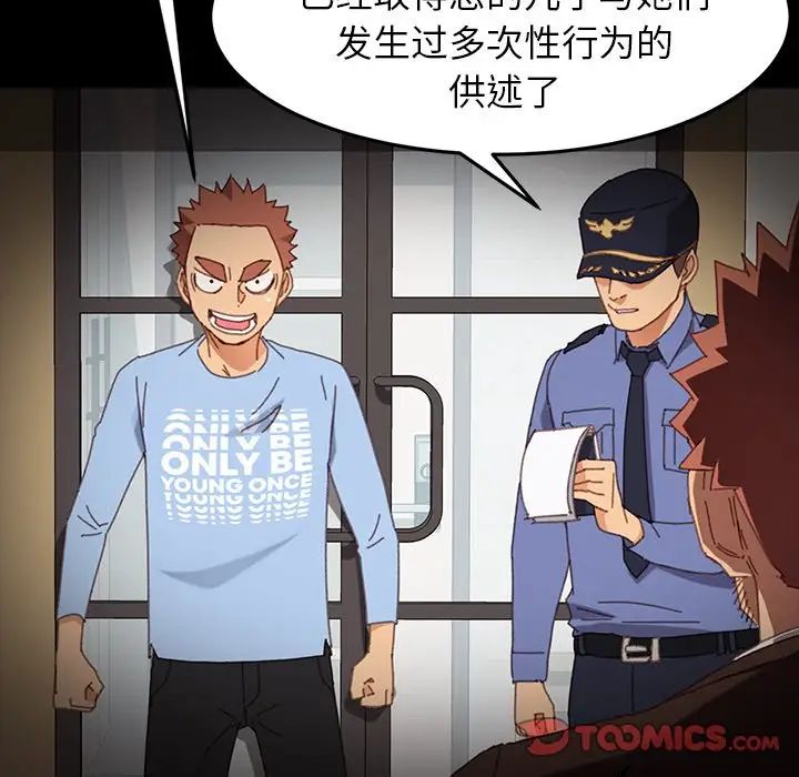 乖乖上鉤第34话