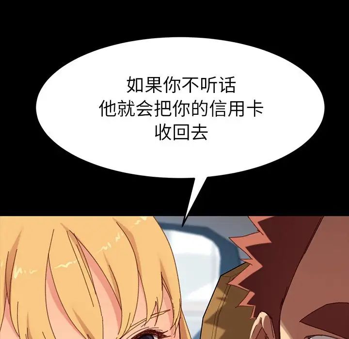 乖乖上钩第34话