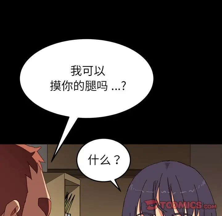 乖乖上鉤第34话