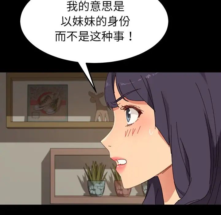 乖乖上钩第34话