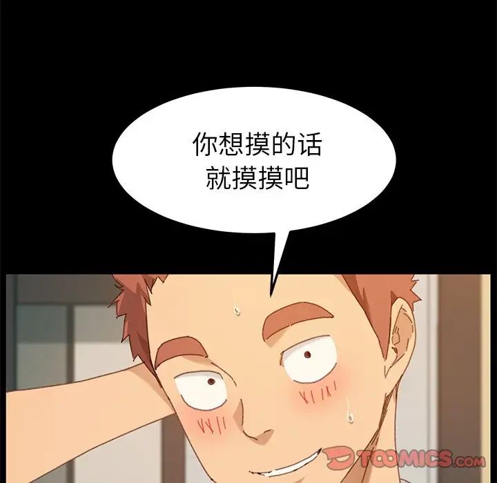 乖乖上钩第35话